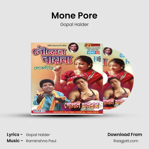 Mone Pore mp3 song