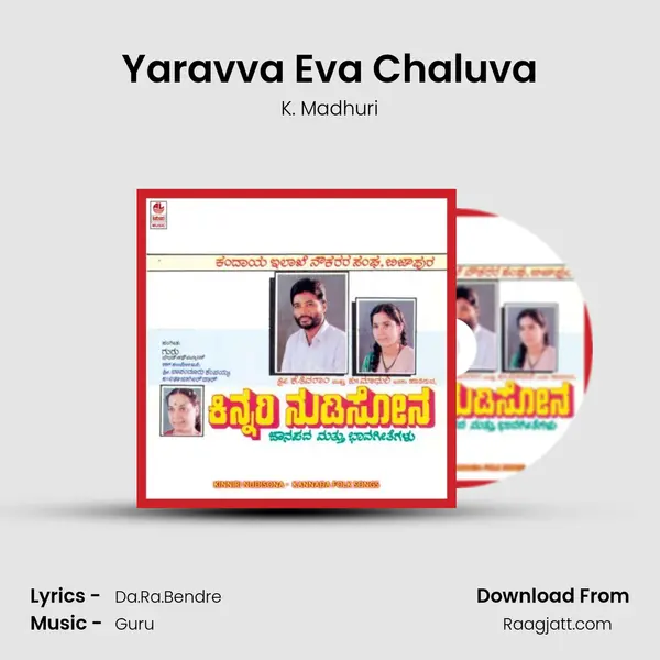 Yaravva Eva Chaluva - K. Madhuri album cover 