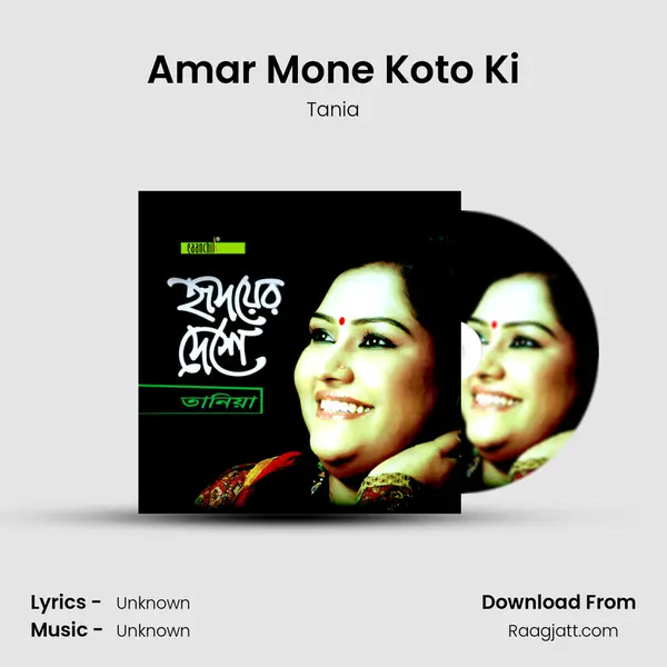 Amar Mone Koto Ki - Tania album cover 