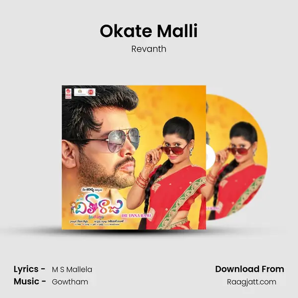 Okate Malli - Revanth album cover 