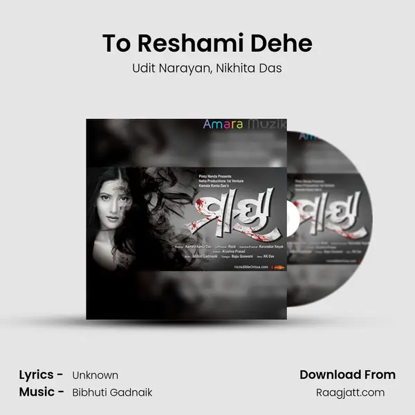 To Reshami Dehe mp3 song