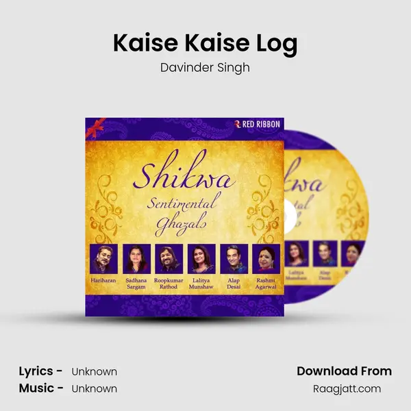 Kaise Kaise Log mp3 song