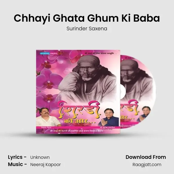 Chhayi Ghata Ghum Ki Baba - Surinder Saxena album cover 