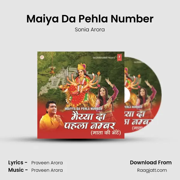 Maiya Da Pehla Number mp3 song