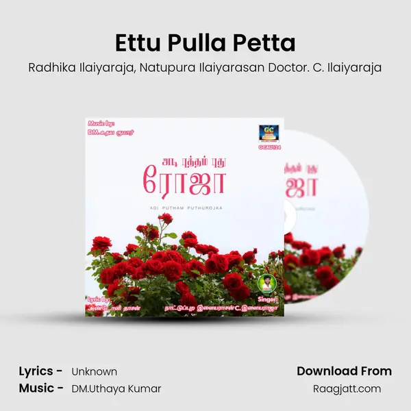 Ettu Pulla Petta - Radhika Ilaiyaraja album cover 