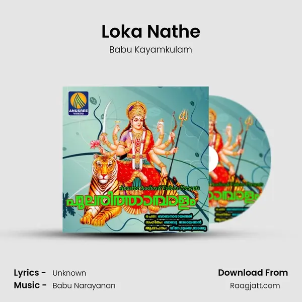 Loka Nathe mp3 song