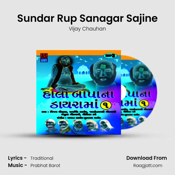 Sundar Rup Sanagar Sajine mp3 song