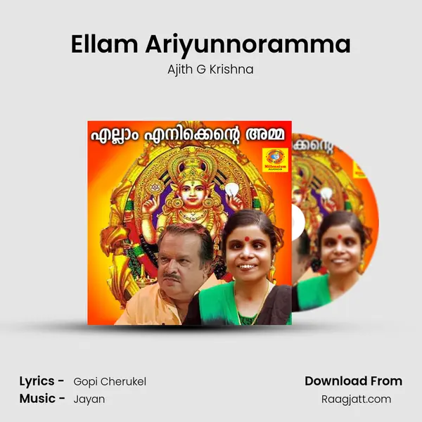 Ellam Ariyunnoramma mp3 song