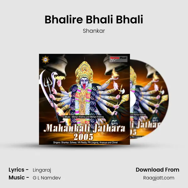 Bhalire Bhali Bhali - Shankar mp3 song