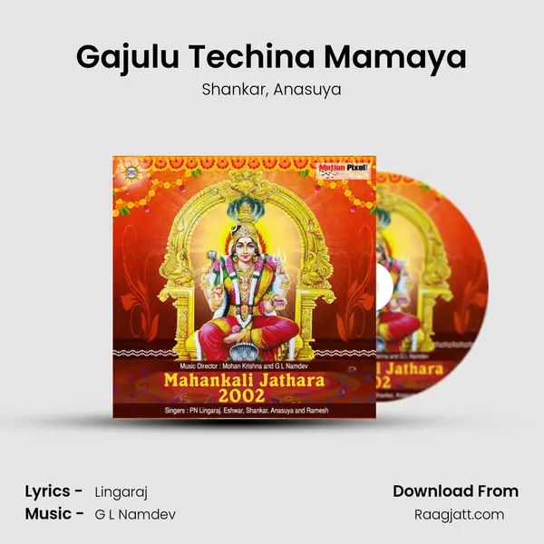 Gajulu Techina Mamaya mp3 song