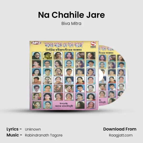 Na Chahile Jare mp3 song