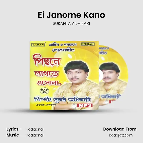 Ei Janome Kano mp3 song