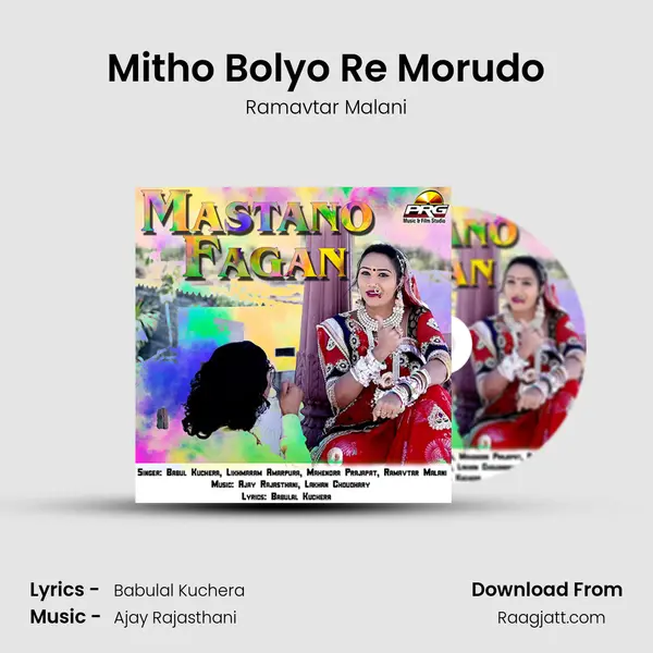 Mitho Bolyo Re Morudo - Ramavtar Malani album cover 