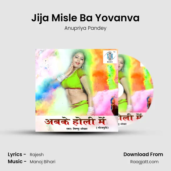 Jija Misle Ba Yovanva - Anupriya Pandey album cover 