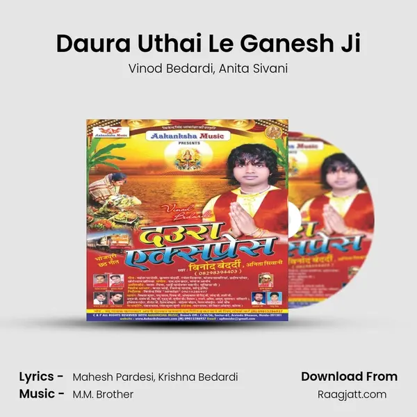 Daura Uthai Le Ganesh Ji - Vinod Bedardi album cover 