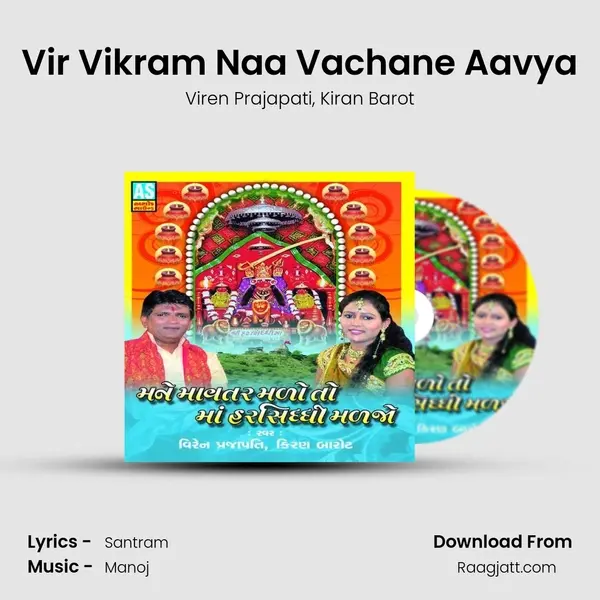 Vir Vikram Naa Vachane Aavya mp3 song