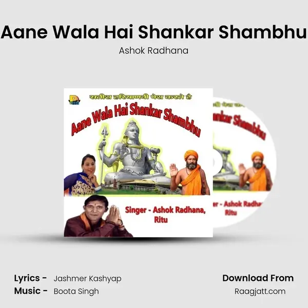 Aane Wala Hai Shankar Shambhu mp3 song