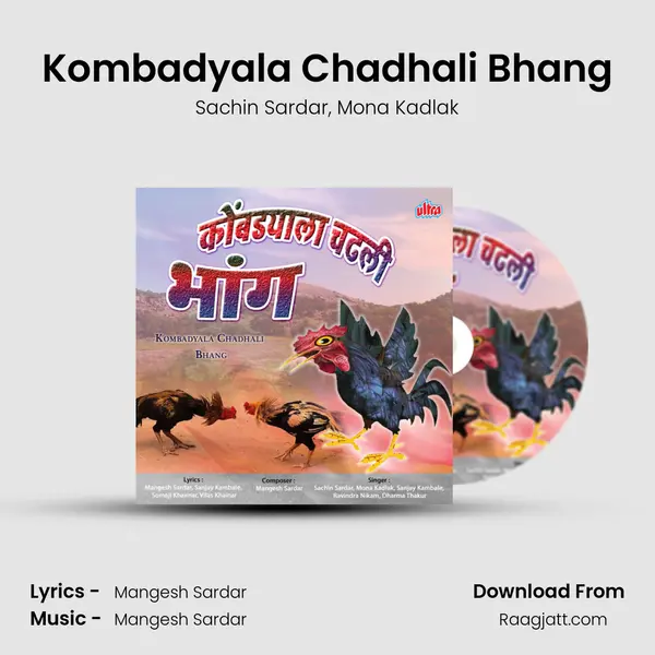 Kombadyala Chadhali Bhang mp3 song