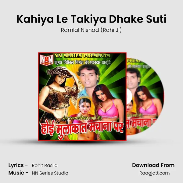 Kahiya Le Takiya Dhake Suti mp3 song