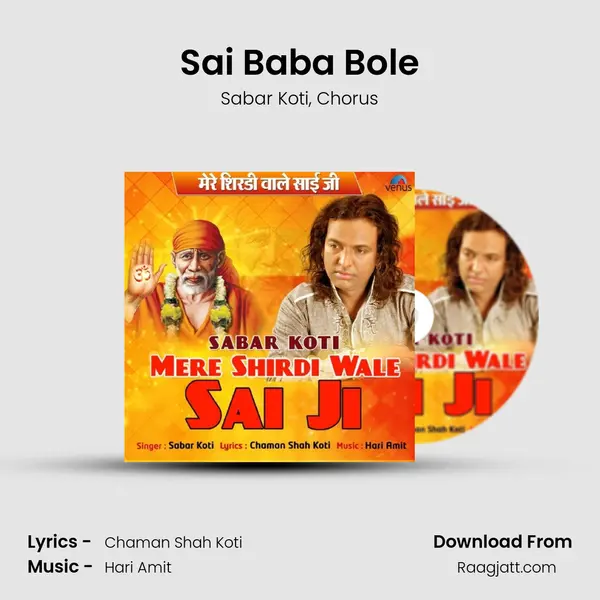 Sai Baba Bole mp3 song