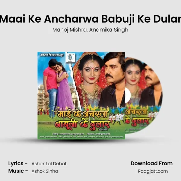 Maai Ke Ancharwa Babuji Ke Dular mp3 song