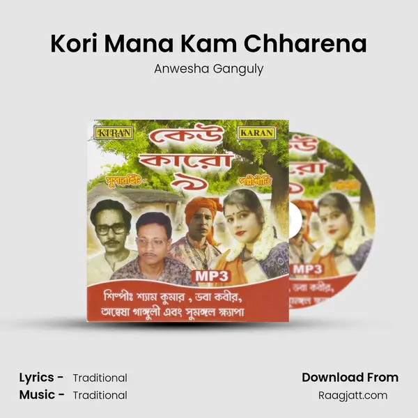 Kori Mana Kam Chharena mp3 song