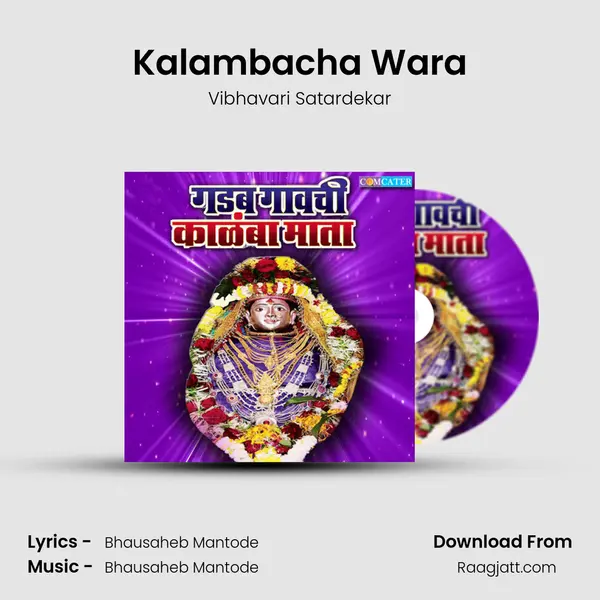 Kalambacha Wara - Vibhavari Satardekar mp3 song