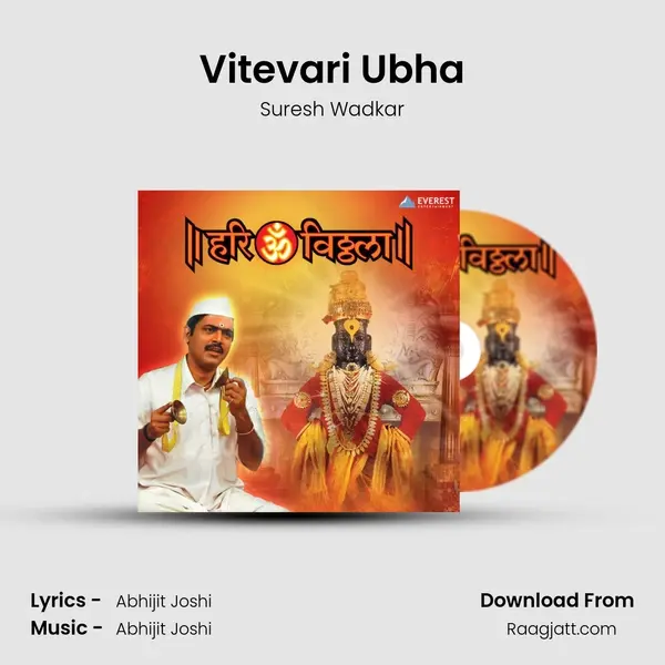 Vitevari Ubha - Suresh Wadkar album cover 