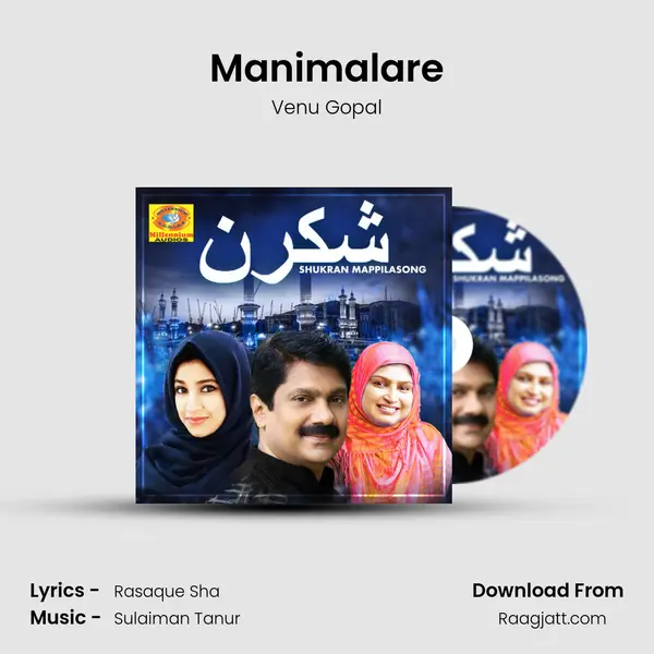 Manimalare mp3 song