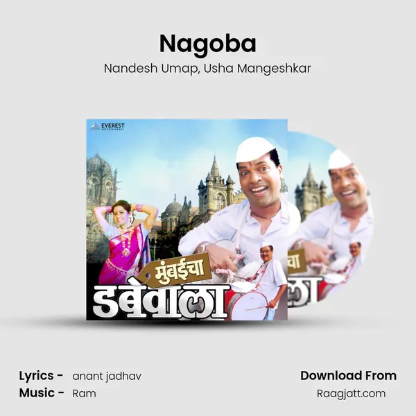 Nagoba - Nandesh Umap album cover 