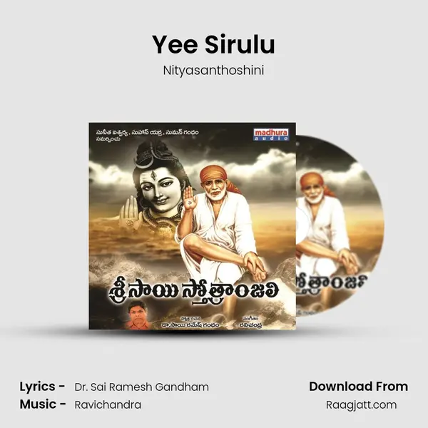 Yee Sirulu mp3 song