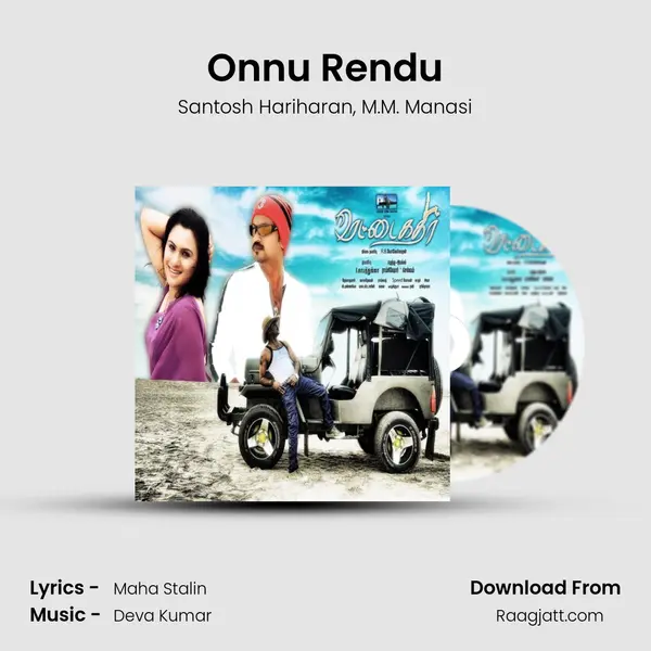 Onnu Rendu mp3 song