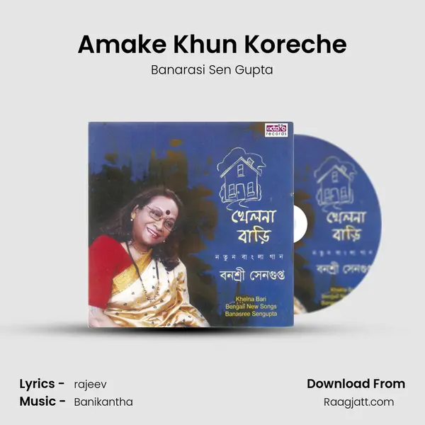 Amake Khun Koreche - Banarasi Sen Gupta album cover 