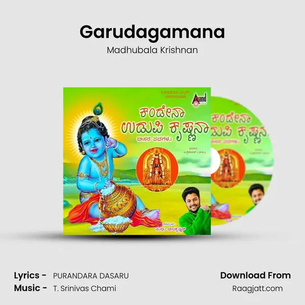 Garudagamana - Madhubala Krishnan album cover 