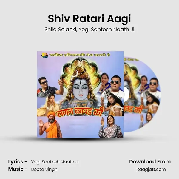 Shiv Ratari Aagi mp3 song