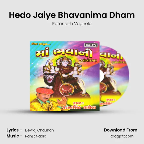 Hedo Jaiye Bhavanima Dham - Ratansinh Vaghela album cover 