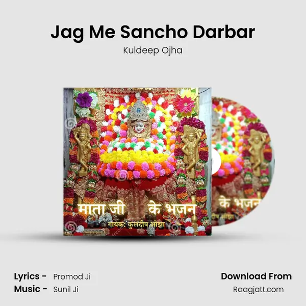 Jag Me Sancho Darbar mp3 song