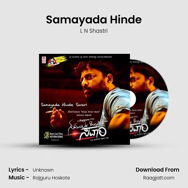 Samayada Hinde - L N Shastri album cover 