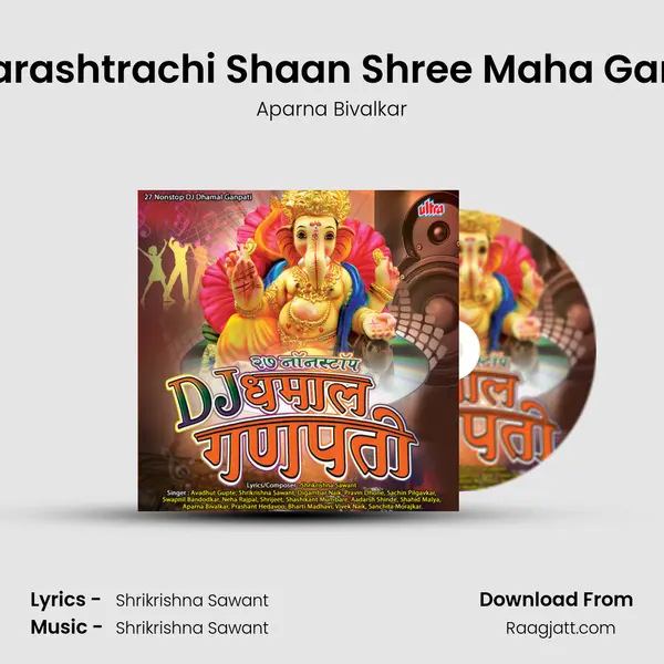 Maharashtrachi Shaan Shree Maha Ganpati mp3 song