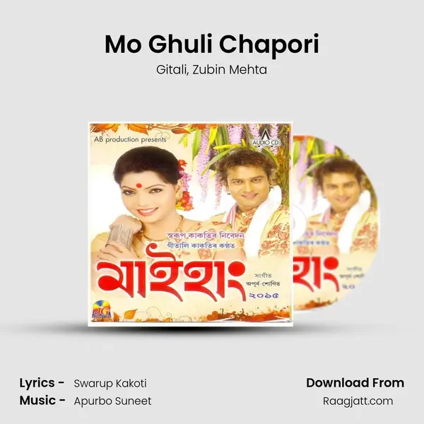 Mo Ghuli Chapori - Gitali album cover 