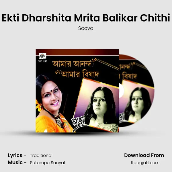 Ekti Dharshita Mrita Balikar Chithi - Soova album cover 