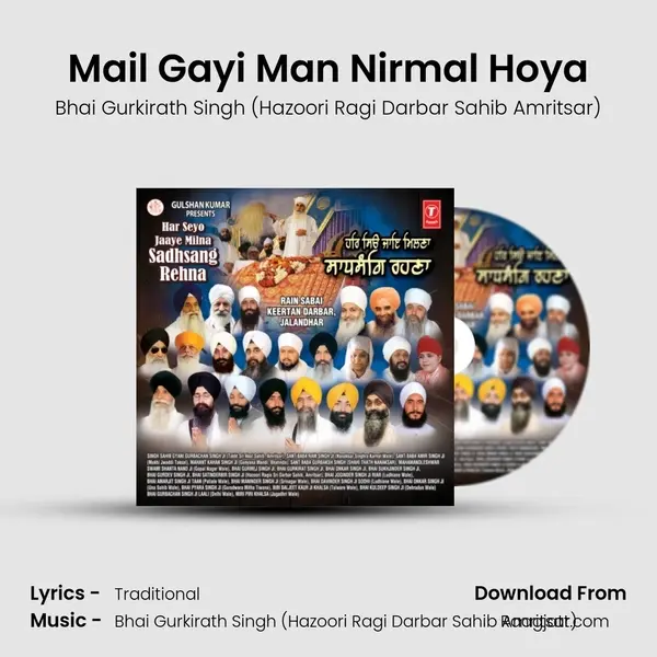 Mail Gayi Man Nirmal Hoya mp3 song