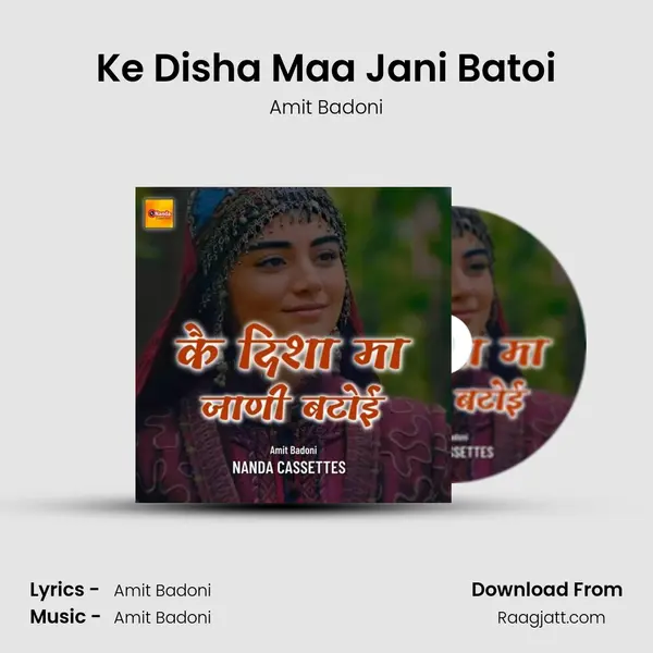 Ke Disha Maa Jani Batoi - Amit Badoni album cover 