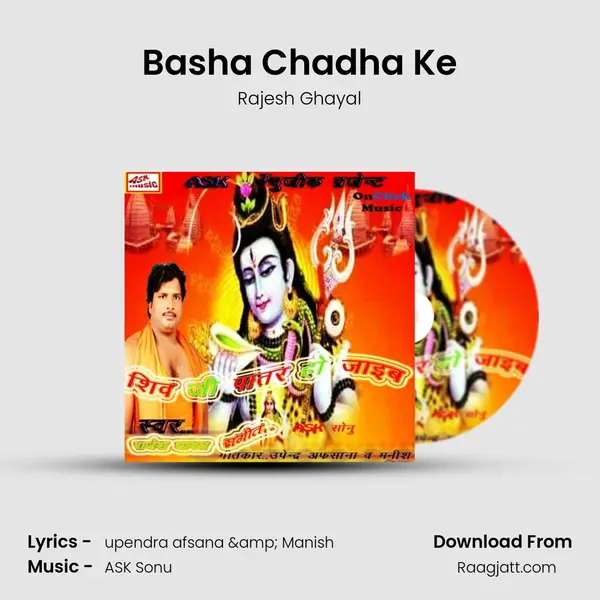 Basha Chadha Ke - Rajesh Ghayal album cover 