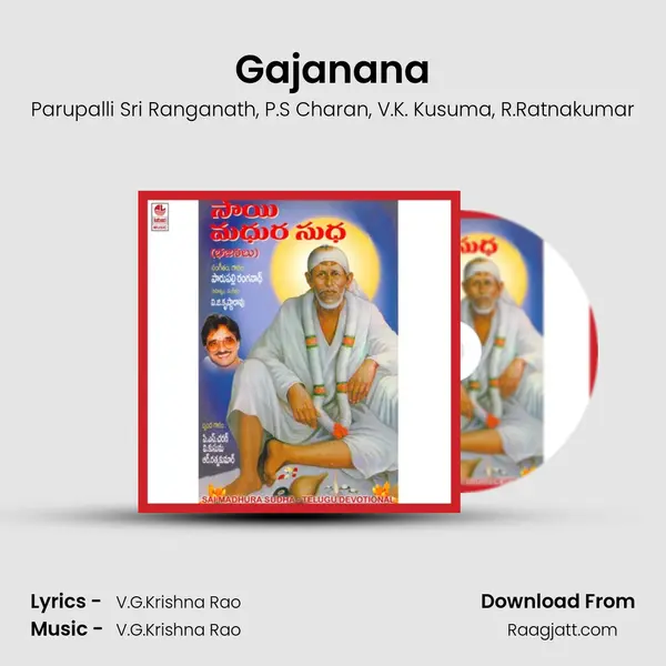 Gajanana - Parupalli Sri Ranganath album cover 