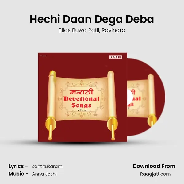 Hechi Daan Dega Deba mp3 song