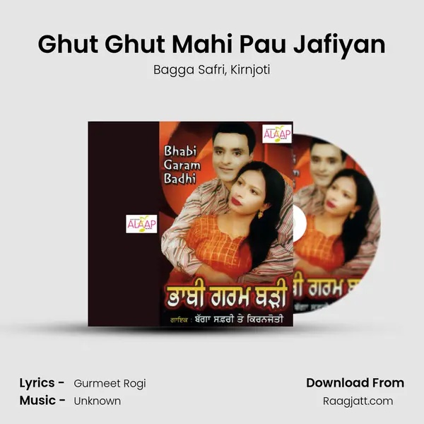 Ghut Ghut Mahi Pau Jafiyan mp3 song