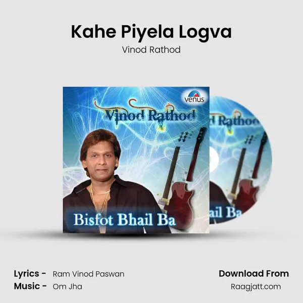 Kahe Piyela Logva - Vinod Rathod album cover 