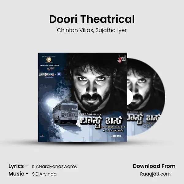 Doori Theatrical - Chintan Vikas album cover 