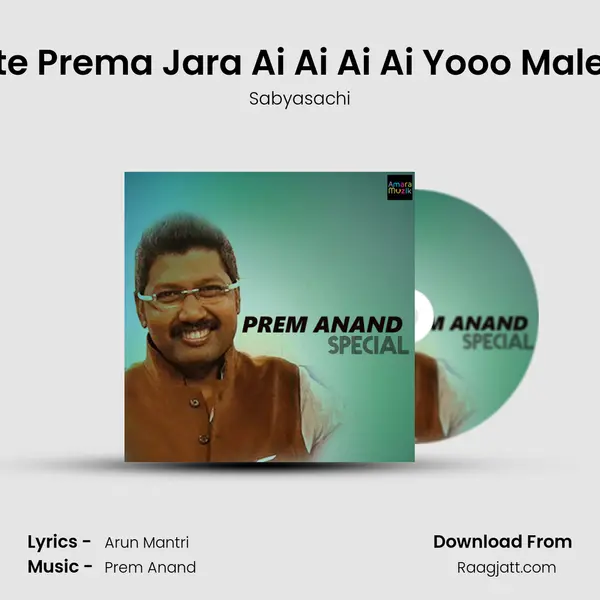 Hela Mate Prema Jara Ai Ai Ai Ai Yooo Male Version mp3 song